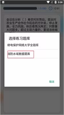 快搜搜题免费版