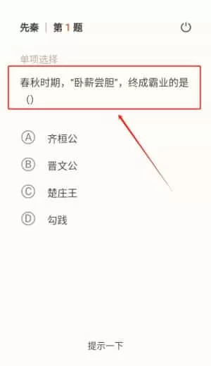 历史常识