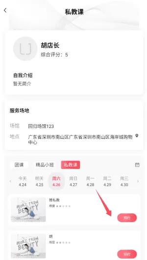 拉伽瑜伽