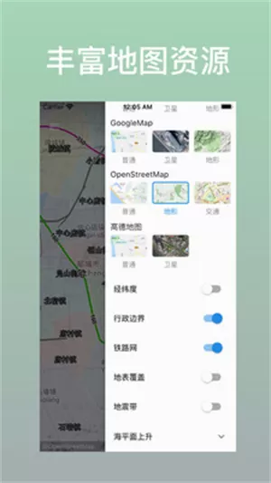 蓝星地图最新版