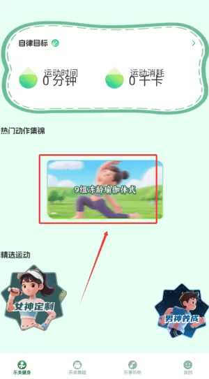 乐美健身