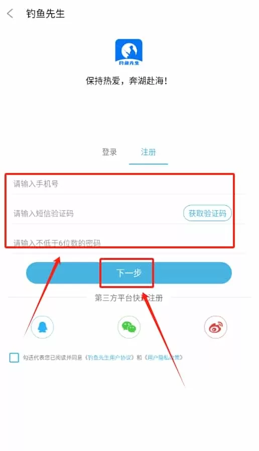 乐钓钓鱼