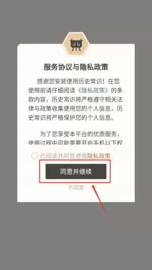 历史常识