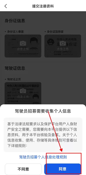 立道出行