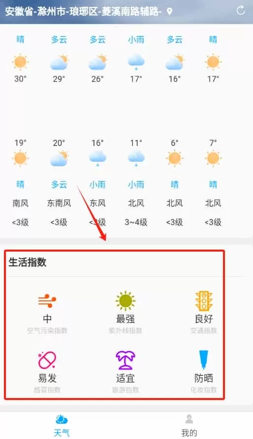 雷公天气预报