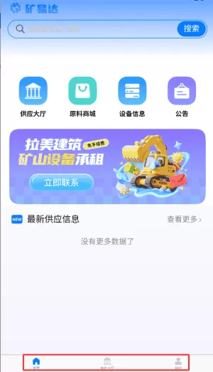 矿易达