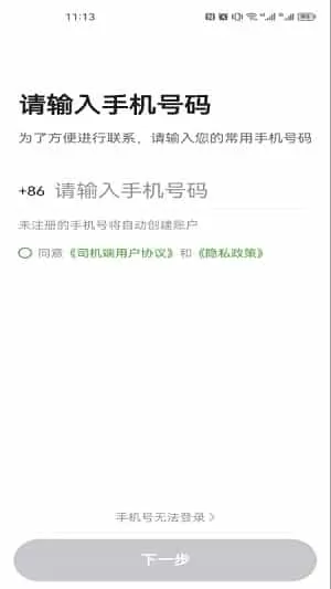 立道出行