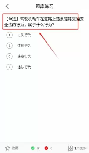 驾宝典