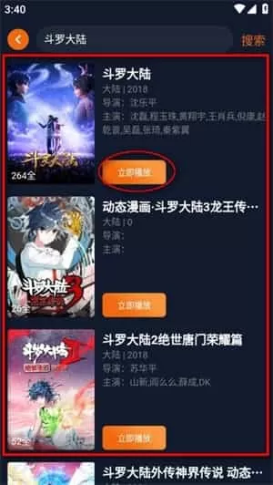 囧次元动漫app正版下载