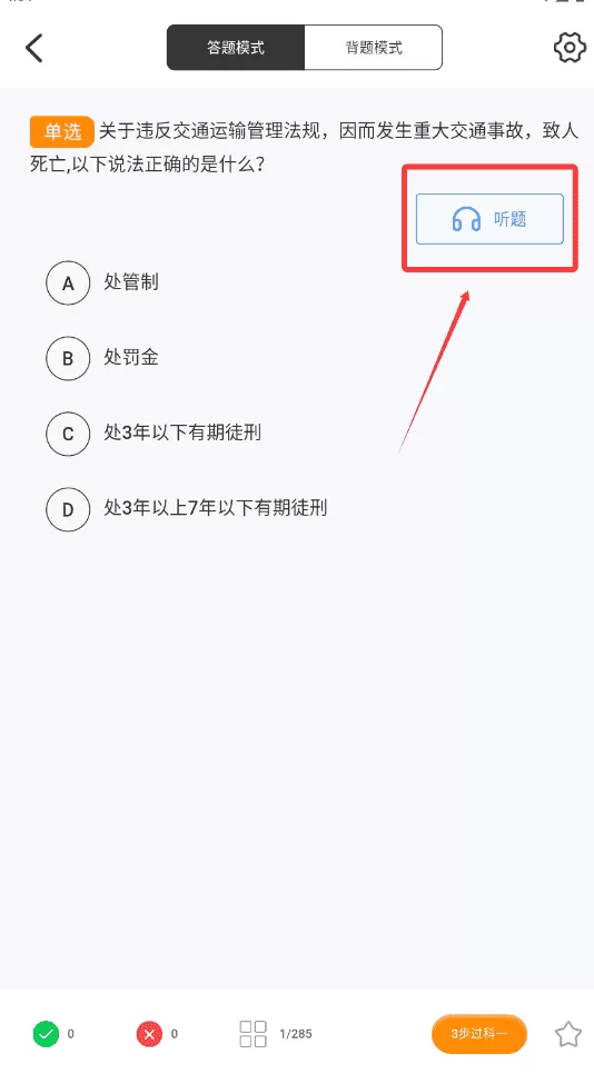 驾多宝