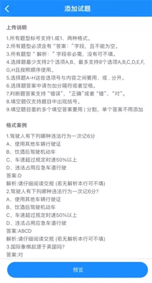 考试宝app