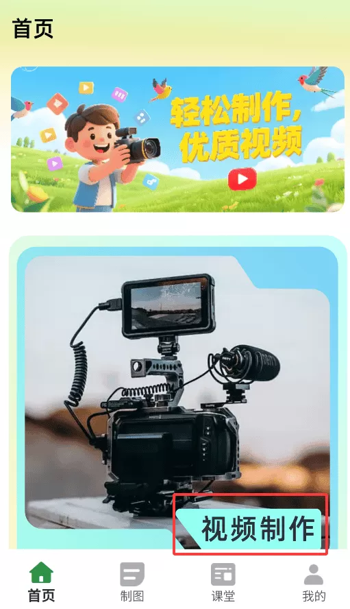 扣子app