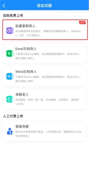 考试宝app