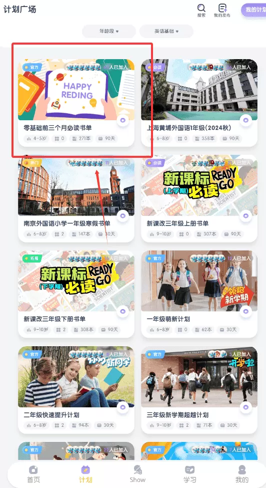 阶梯绘本