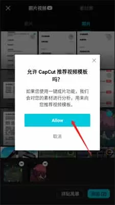 剪映国际版Capcut