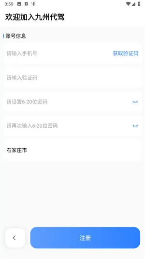 九州司机V3