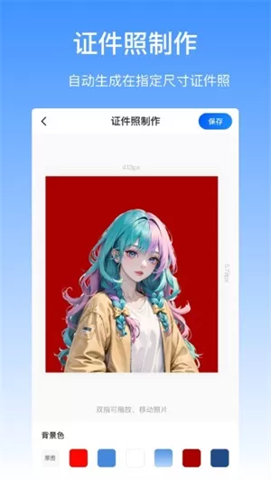 抠图酱