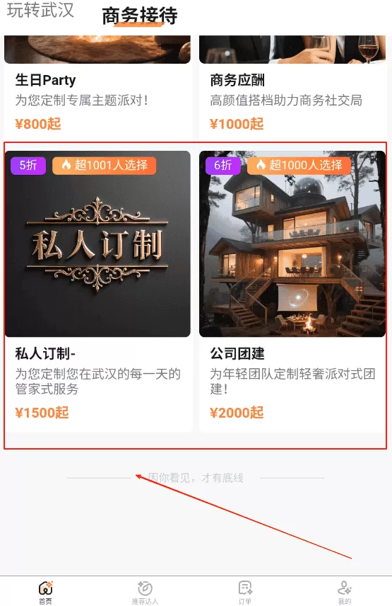 酒聚