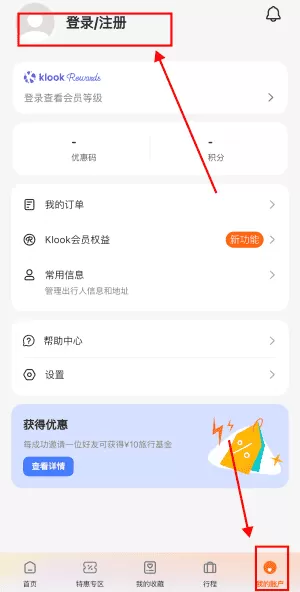 客路旅行
