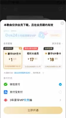 酷狗音乐内测版