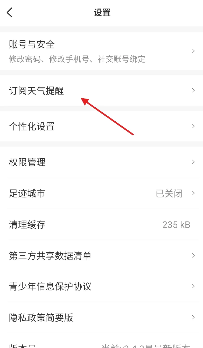 看天