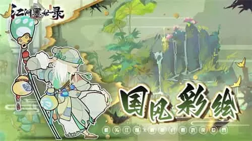江湖墨世录无限金币钻石