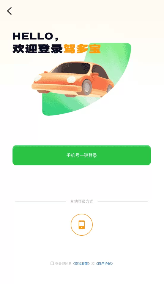 驾多宝