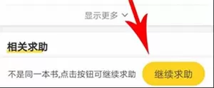 快对作业在线使用答案