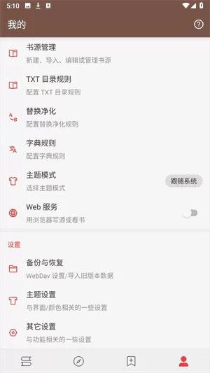 开源阅读app