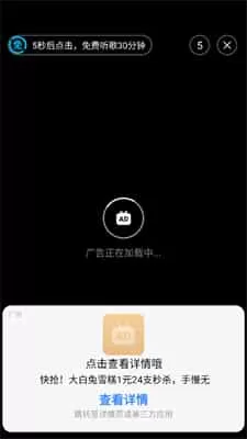 酷狗音乐内测版