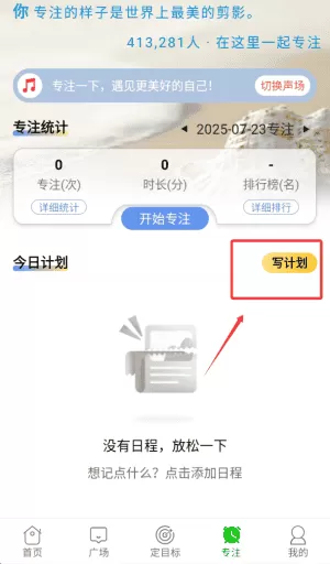 考研目标倒计时