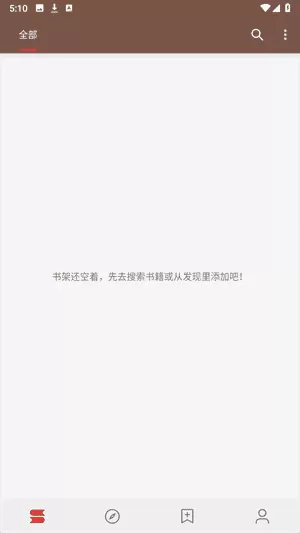 开源阅读app