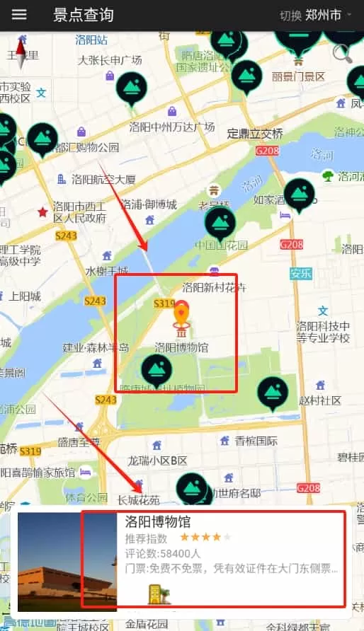 景点查询