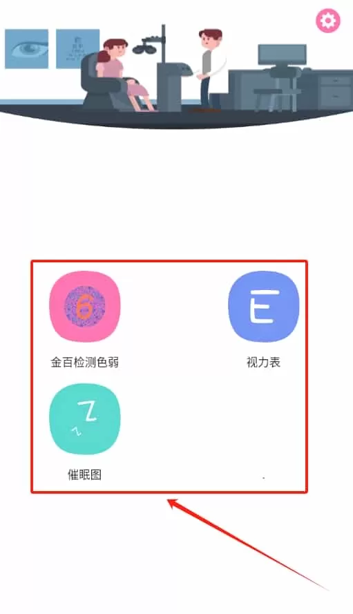 金百检测色弱