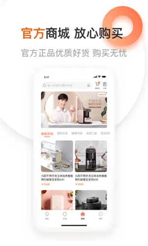 九阳爱下厨