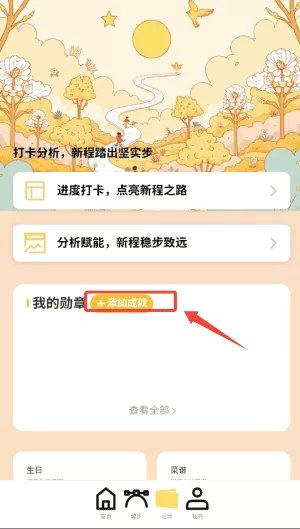 健步贺新程