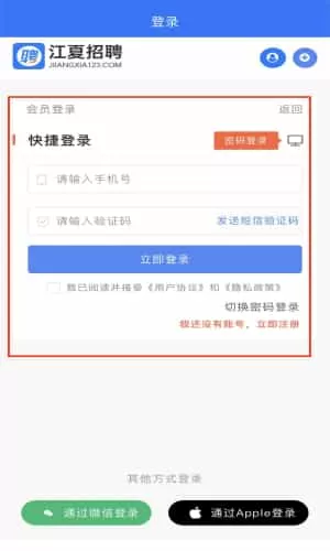 江夏招聘网