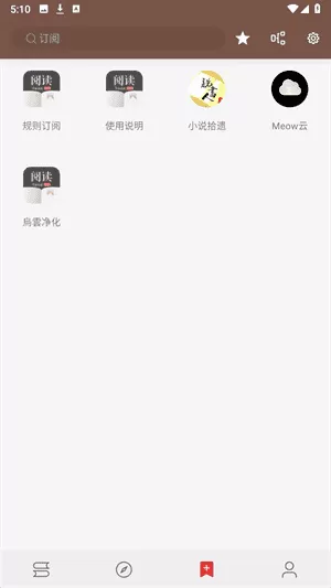 开源阅读app