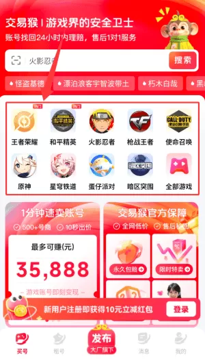 交易猴