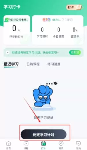 健康管理师考试聚题库