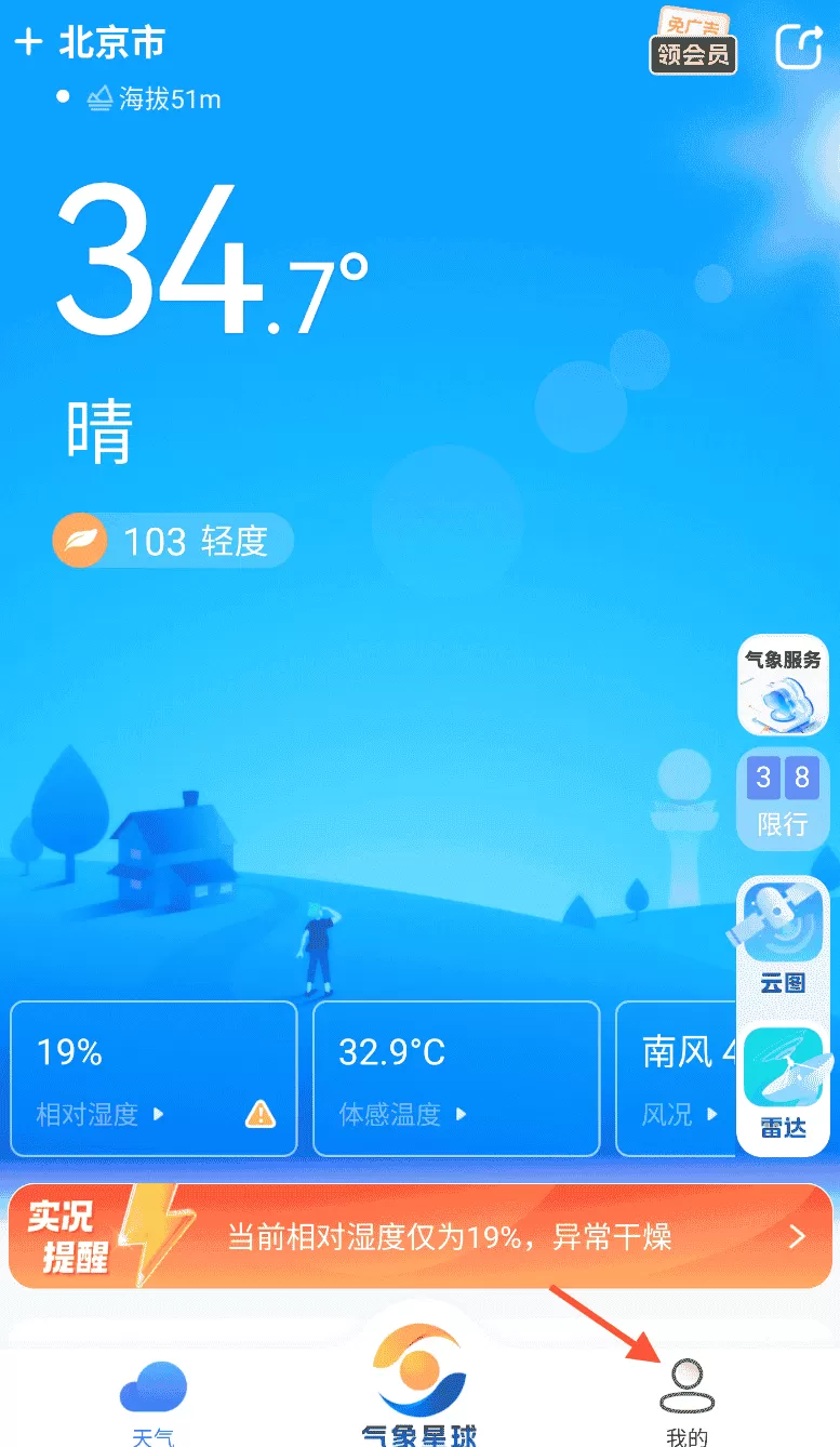 看天