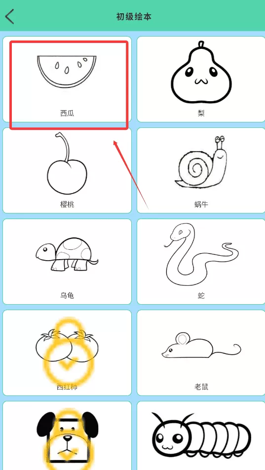 简笔画图画板
