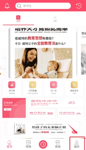 开启读书