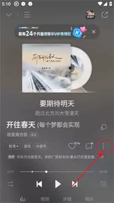 酷狗音乐内测版