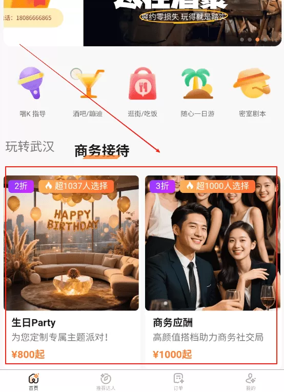 酒聚