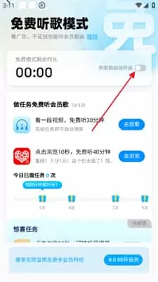 酷狗音乐内测版