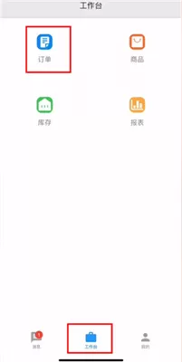 聚水潭