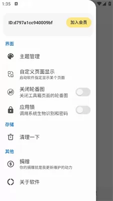 聚合Box