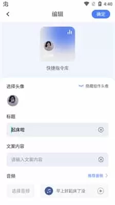 快捷指令安卓版