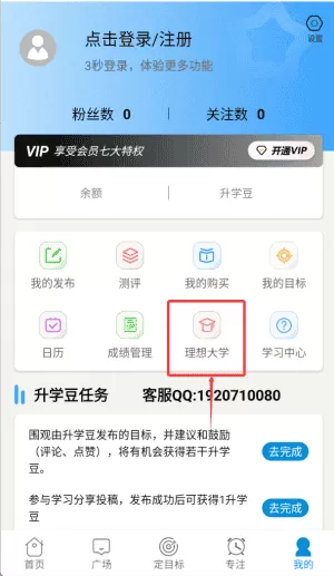 考研目标倒计时